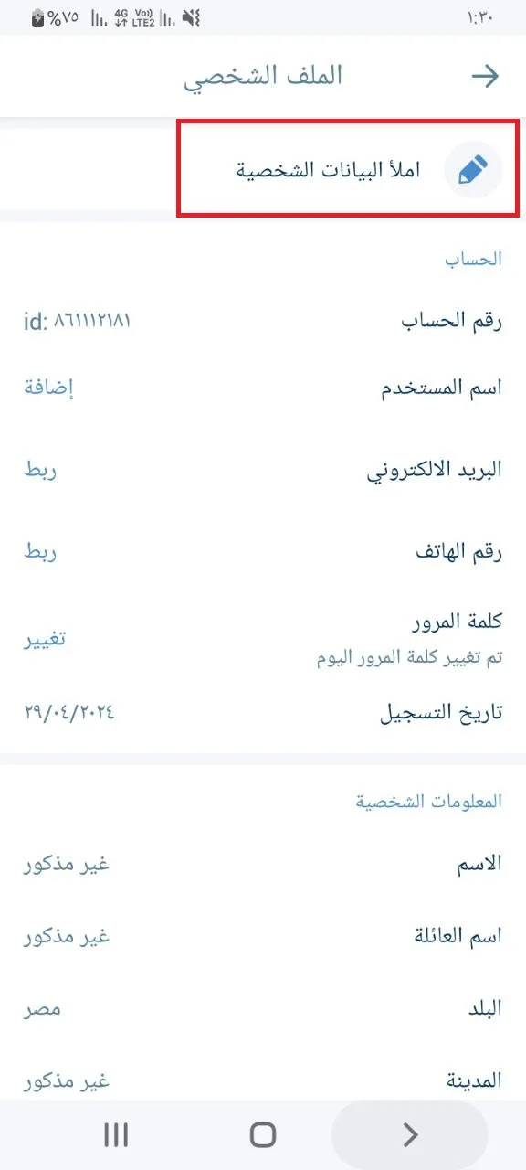 شرح المراهنات 1xBet اختيار البطولة مثل دوري أبطال أوروبا